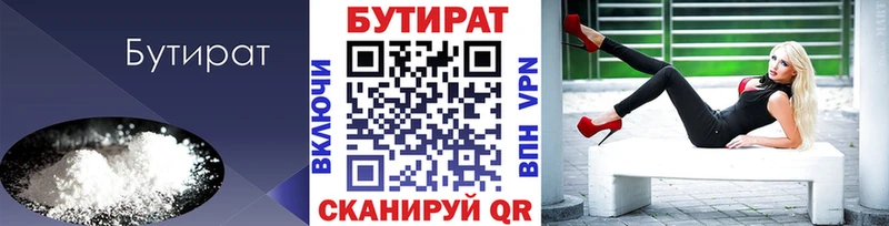БУТИРАТ оксана  Грязи 