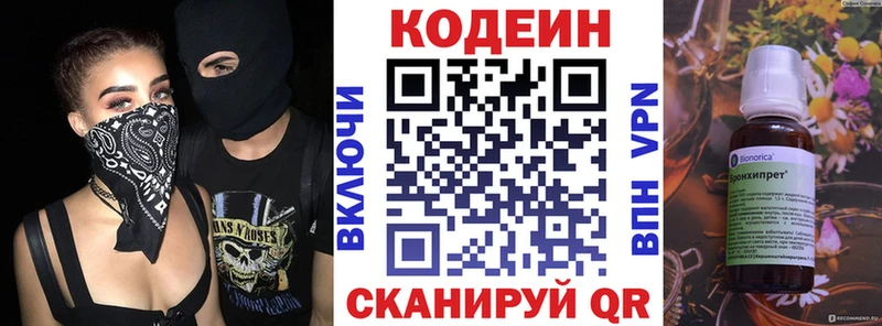 Кодеиновый сироп Lean напиток Lean (лин)  где купить наркотик  Грязи 