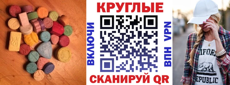 Экстази MDMA  Грязи 