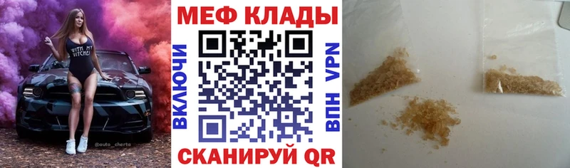 darknet состав  Грязи  МЯУ-МЯУ VHQ 