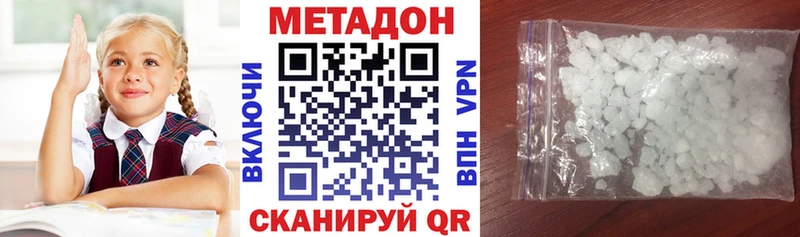 где купить наркотик  Грязи  мега вход  МЕТАДОН VHQ 